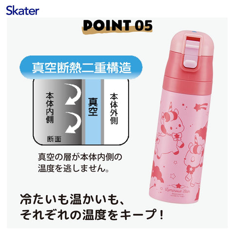 Skater KSDC4 Unicorn Girls Direct Drinking Stainless Steel Water Bottle, 16.5 fl oz (470 ml), Includes Bottle Cover