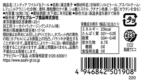 Asahi Group Food Mintia Wild & Cool 50 Tablets x 10 Packs