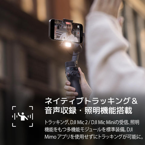 DJI 智能手机 万向节 Osmo Mobile 7P 万向稳定器(iPhone/Android) 原生追踪 照明 3轴智能手机万向节 快速开启 一键编辑 延长杆&三脚架 内置10小时 智能手机充电