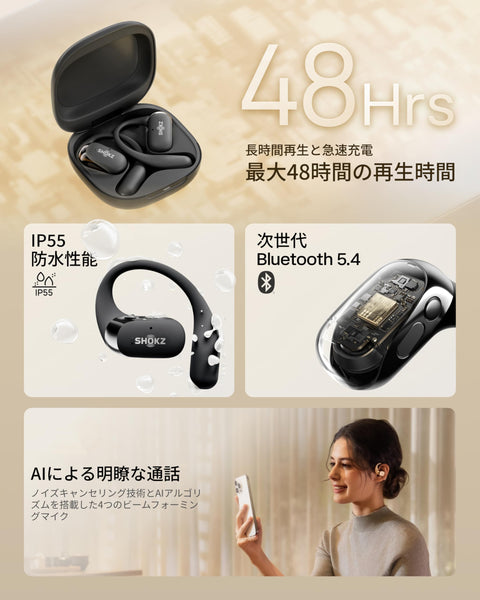 Shokz (Shox) 오픈 이어 이어폰, 블루투스 무선 이어폰, OpenFit 2, 48시간 재생, 블루투스 5.4, 공기 전도, 자동 페어링, 마이크 포함, 충전 케이스 포함, 좌우, 9.4g, 초경량, IP55, 방수, 고속 충전, 핸즈프리 통화, 블랙