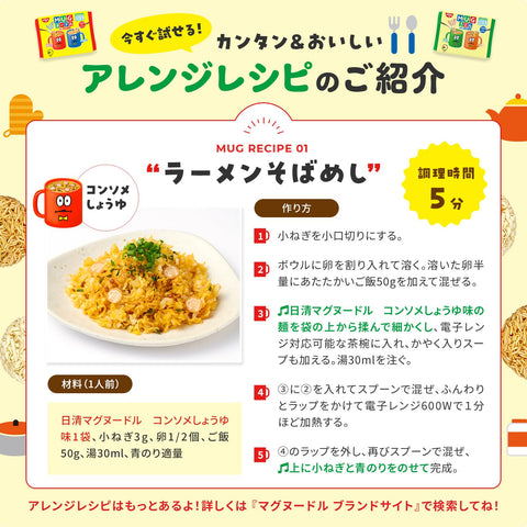 日清食品 日清Magnle [营养功能食品] 94克 ×12个