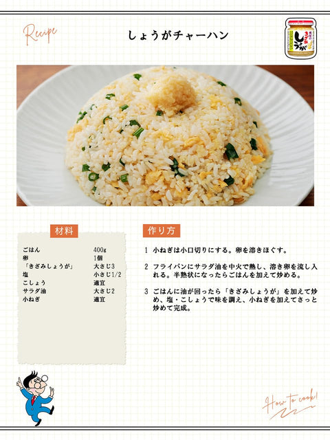 Momoya Kizamisho Ginger Value 7.1 oz (205 g) x 3 Packs (Ginger, Chopped Seasoning, Soup, Grilled Ginger)