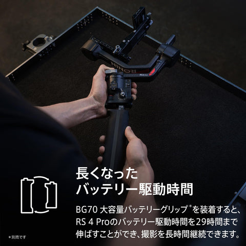 DJI RS 4 Pro組合 3軸萬向穩定器 單眼 & 影院相機用 Canon/Sony/Panasonic/Nikon/Fujifilm 第2代原生縱向拍攝 載量 4.5kg 附帶影像發射器和Focus Pro馬達。