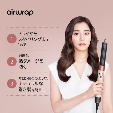 Dyson Airwrap™ Multistyler (HS05 VLP ENT AM) Ceramic Pink