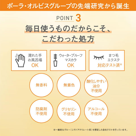 奥蜜思(ORBIS) ORBIS 卸妆油 120mL 卸妆 毛孔 化妆品清除 黑斑 卸妆