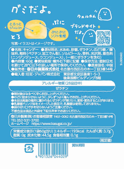 春日井製菓 グミだよ。乳酸菌ドリンク味 60g×6袋