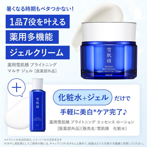 【医药部外品】 药用雪肌精 亮肤多效啫喱 12克 面部 保湿 干燥 美白 肌肤粗糙 皱纹纹 斑纹 薏仁 中药 和汉