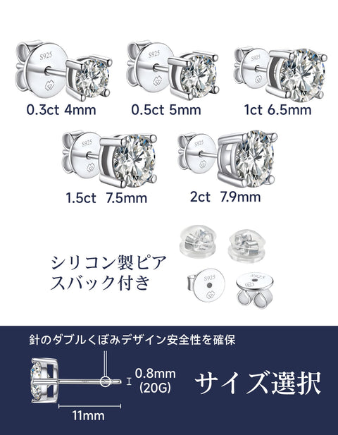 MomentWish モアサナイト ピアス レディース メンズ シルバー925 金属アレルギー対応 スタッドピアス 0.6-4 カラット 人工ダイヤモンド Dカラー VVS1 人気記念日 プレゼント 4/5/6.5/7.5/8mm