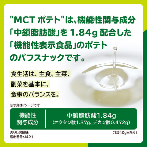零食公司 MCT 洋芋片 海苔口味 40克×12袋