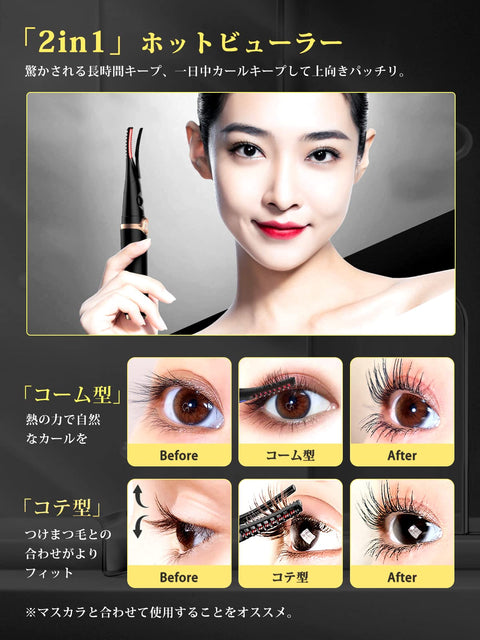 iitrust 烫睫毛器 睫毛夹2合1 长时间保持 三档温度调节 10秒快速预热15分钟自动断电 USB供电 携带方便 黑色