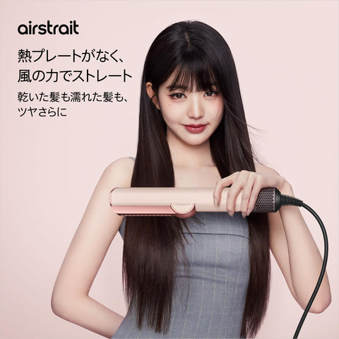 【限量礼品 附梳子】Dyson Dyson Airstrait™ Strinter 大风量 速干 直发吹风机 卷发棒 (HT01 JPPL G) 茉莉花图案 【适合母亲节礼物】【风力打造自然直发,直发吹风机】