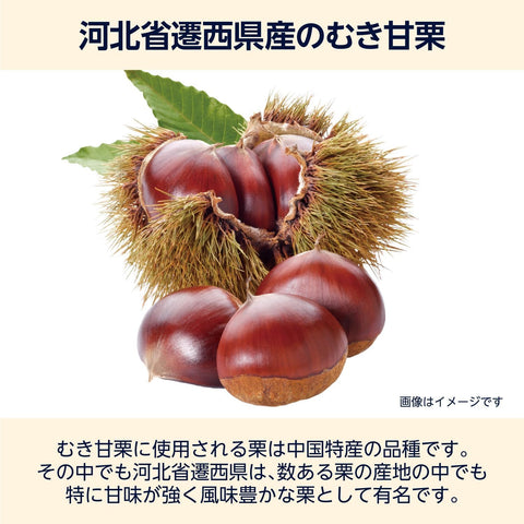 by Amazon Organic Peeled Sweet Chestnuts 600g (50g x 12 bags)