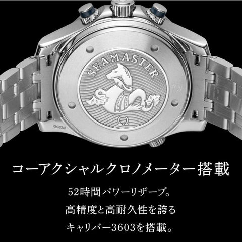 オメガ　シーマスター　ダイバー　３００Ｍ　コーアクシャル自動巻　メンズ　212.30.44.52.01.001 時計 腕時計 高級腕時計 ブランド