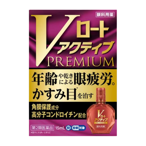 【3%OFF】V Rohto Active Premium  15ml ×3