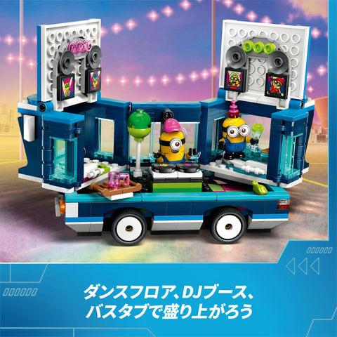 LEGO 樂高 小小兵 小小兵音樂 派對・巴士 玩具 禮物 積木 女孩 男孩 兒童 6歲 7歲 8歲 9歲 小學生 小小兵 小小兵電影 怪盜格魯玩具 75581