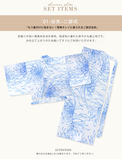 [NISHIORI] 二部式浴衣 女士 分体式 浴衣单品 简单穿着 夏祭 烟花大会 女性用 潮流图案 日式时尚 不易脱妆
