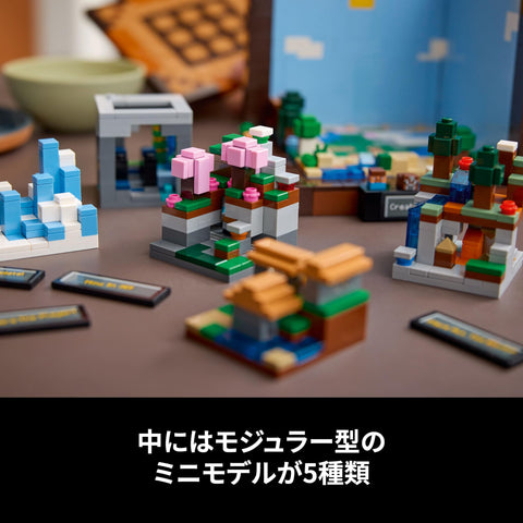 LEGO Minecraft 21265 Minecraft Work Bench Toy Present, Block, Boyfriend, Girls, Boyfriend, Interior, Micra