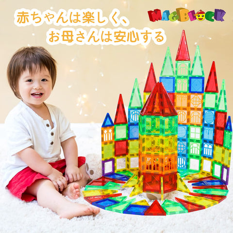 MAGBLOCK 56 Pieces Magnetic Blocks, 2.6 inches (6.5 cm), Magnetic Blocks, Children's Educational Toys, Popular Magnetic Toys, Girls, Boys, Birthdays, Kindergarten, Christmas Gifts (Japanese Manual