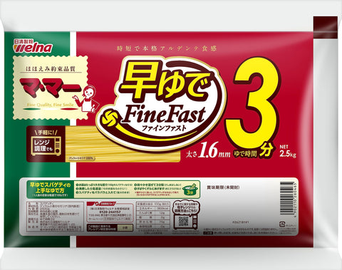 Ma-Ma Quick-Cook Spaghetti, FineFast, 1.6 mm, 5.5 lbs (2.5 kg)