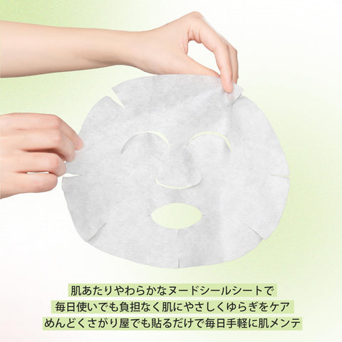 MITOMO ミトモ 個別福袋 Good deal グッド ディール 100枚個別包装福袋 個別包装 テイシゲキ ビンカンハダ フェイスパック 毎日お得ケア 全商品からランダムに構成【LBPRKL0100】
