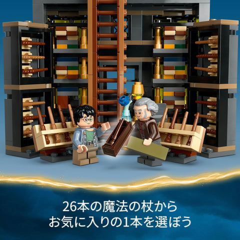 LEGO 76439 Harry Potter Olivander Shop and Madame Markin's Clothing Store, Toys, Presents, Blocks, Boys, Girls, Children, 7, 8, 9, 10, Elementary School Students