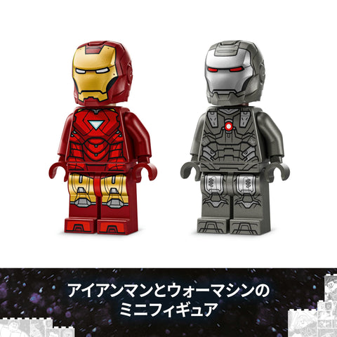 LEGO 76320 Marvel Iron Man & War Machine vs. Hammer Drone, Toy, Birthday, Present, Blocks, Boys, Girls, Children, 7, 8, 9, Elementary School, Marvel Goods, Figure, Competition, Robot