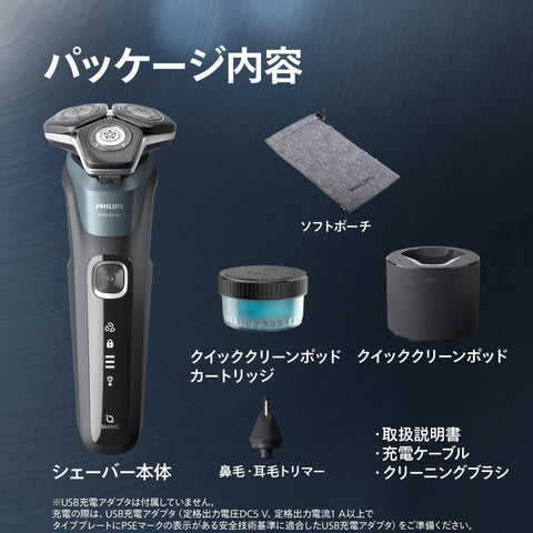 【適合皮膚】飛利浦 電動刮鬍刀 5000系列 附清洗機型號 電動 刮鬍 男士 (45片刀片·旋轉式/Skin IQ技術·可洗澡時刮鬍 & 可全身清洗) S5882/66 石油藍 【Amazon.co.jp]