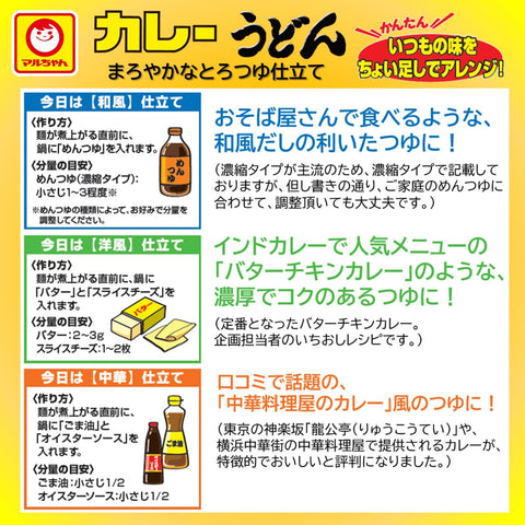 東洋水産 カレーうどん 甘口 ( 5P×6個 / 計30個 ) 袋麺 インスタント うどん ( まろやか とろつゆ仕立て / 太麺 ) 和風 カレー味 東洋水産