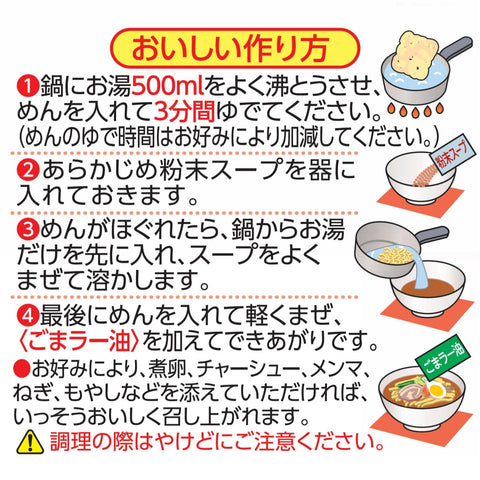 Nissin Foods Daimae 1 Cho 5 Servings Pack Instant Noodles 18.0 oz (510 g) x 6 Packs