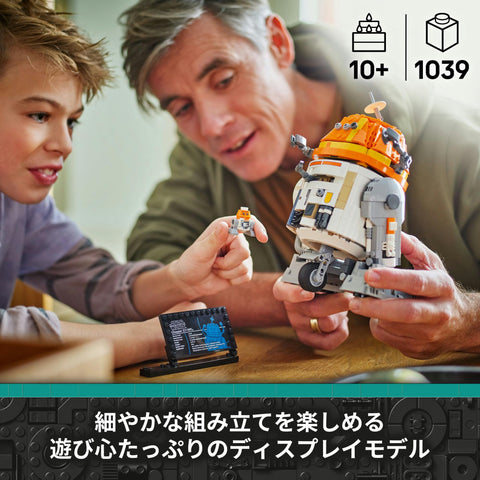 LEGO 樂高 星際大戰 C1-10P '喬巴' 天文夢 玩具 生日 禮物 積木 男生 女生 小孩 10歲 11歲 12歲 小學生 宇宙 手辦 商品 75416