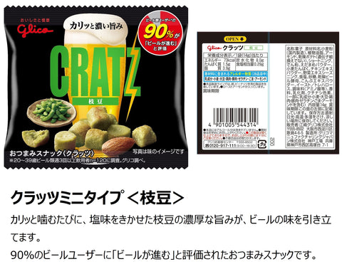 【江崎グリコAmazonショップ限定】 江崎グリコ おつまみセットプラス 40品 クラッツ ミニタイプ （ペッパーベーコン・枝豆） 各20品 ストックボックス ビール おつまみ ギフト