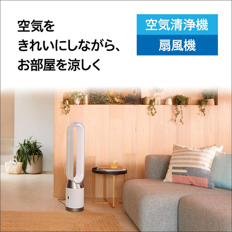 Dyson Purifier Cool™ Gen1 Air Purifier Fan (TP10 WW AM) White/White