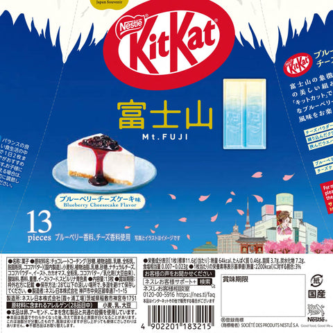 ネスレ日本 キットカット ブルーベリーチーズケーキ味 富士山パック13枚