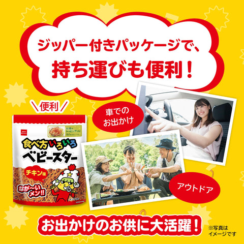 【官方】零食公司 各種吃法嬰兒烤麵包雞肉口味 144克×12袋(食譜 料理 配料零食點心 附拉鍊)