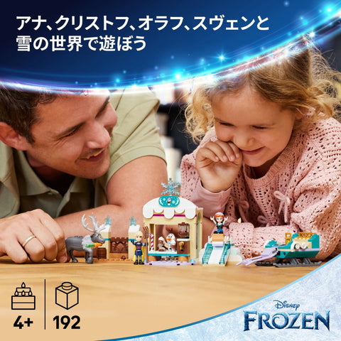レゴ (LEGO) ディズニープリンセス アナ と そりのぼうけん おもちゃ 玩具 誕生日 プレゼント ブロック 知育男の子 女の子 子供 4歳 5歳 6歳 ディズニー グッズ ごっこ遊び おままごと 43256