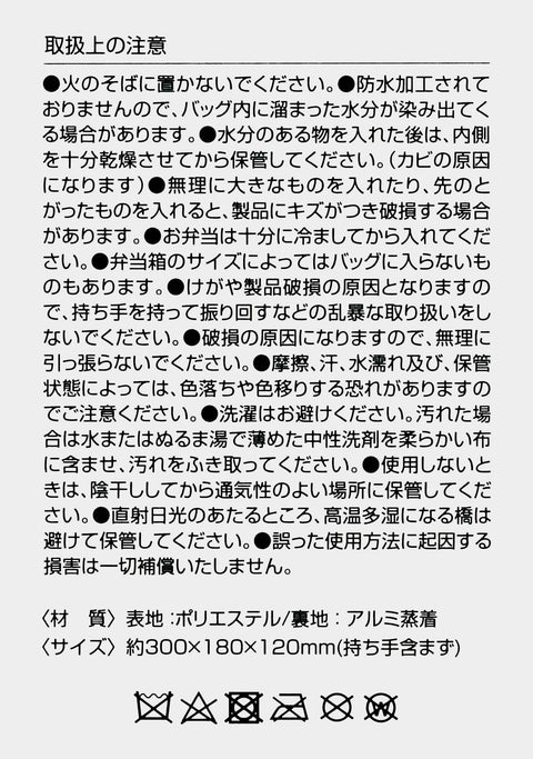 Skater 绗缝面料 保冷 保温 午餐包 30 × 厚12 × 高18 厘米 迪士尼 小熊维尼 KKLB2-A