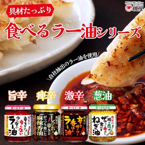 桃子屋 油炸蔥酥脆香的洋蔥油 100克