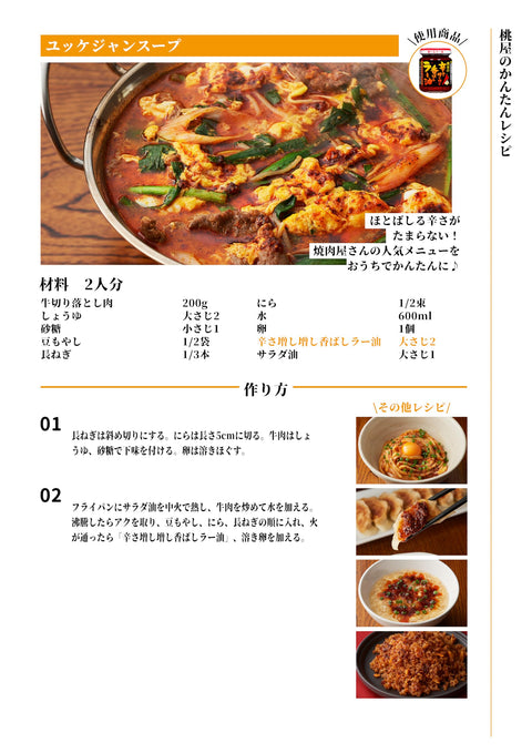桃子屋 增辣香精油 105g【超辣 可食辣辣辣辣辣辣辣辣辣辣辣】