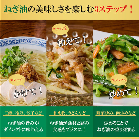 桃屋 揚げ葱がザクッと香ばしい食べるねぎ油 100g 【食べるラー油 辣油 葱油 】