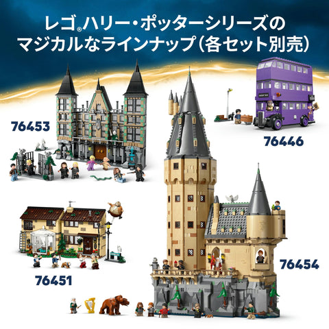 LEGO 樂高 哈利波特 高級酷迪奇用具店&花盆・四分之一・冰淇淋・客廳玩具 生日 禮物 積木 男孩 女孩 兒童 8歲 9歲 10歲 小學生 哈利波特 商品 遊戲 母親 76452