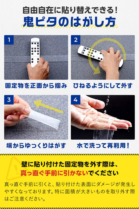 Oni Pita 매지컬 테이프, 양면 테이프, 탈착식, 초강력, 마스터 포함, 보관용 가방 포함, 벽지와 호환 가능 (너비 3cm x 두께 0.2cm x 길이 3m)