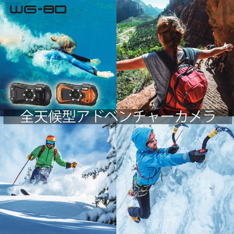 RICOH WG-80 ORANGE 理光 正品防水數位相機 14m防水 (連續2小時) 1.6m耐衝擊 防塵 -10℃耐寒 適合戶外使用的堅固機身 搭載CALS模式,在現場記錄等各種商務場景中大顯身手3126