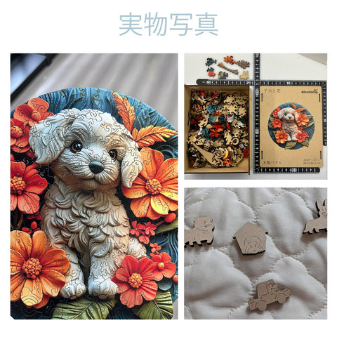 Jigsaw Puzzle, 200 Pieces Wooden Puzzle, Puppy and Flower (11.1 x 11.2 inches (28.2 x 28.4 cm), 0.1 inch (3 mm) Thick, Heterogenic Pieces, For Adults, Laser Cut, Interior Gift, Kill Time, Home, Brain