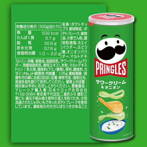 프링글스 스케로그, 프링글스, 사워 크림 & 어니언, 미디엄 캔, 105g x 8