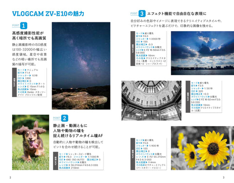 Sony 【ZV-E10 and Shooting Guidebook Set】 For those who want to master all the functions and enjoy shooting, ZV-E10 Body Black + Technical Reviewer Basic & Applied Photography Guide