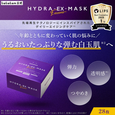 LuLuLun ルルルン ハイドラ EX フェイスマスク 大容量 28枚入