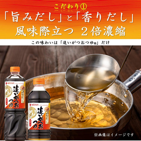 Mitsukan Noodle Soup with 2x 33.8 fl oz (1,000 ml) x 3 Bottles