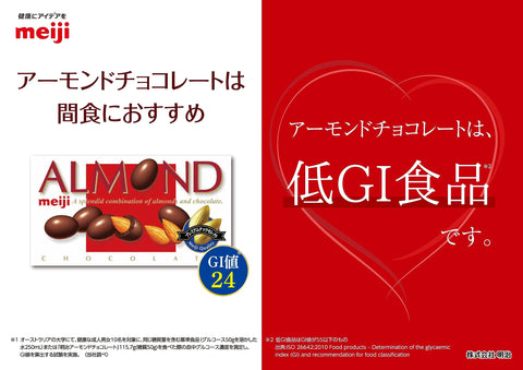 Meiji Almond Chocolate Matcha, 2.4 oz (67 g) x 10 Packs