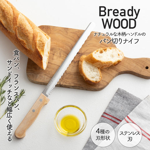 Kai Corporation KAI 切面包刀 Bready WOOD AB5525
