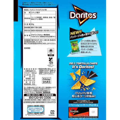 ジャパンフリトレー ドリトス マイルドソルト味 65g×12袋